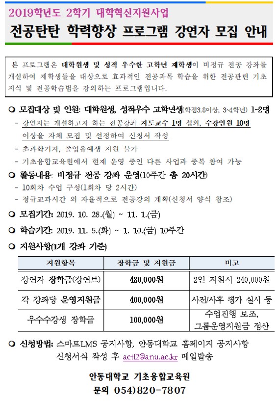 안동대학교 학습관리시스템